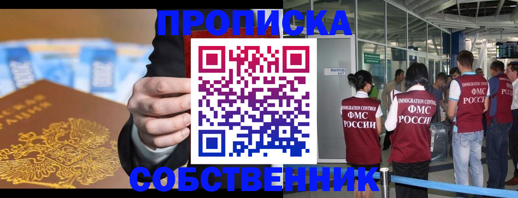 временная регистрация надежно в Воронежской области