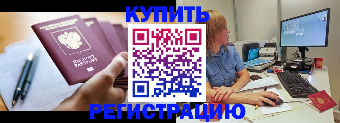 где прописаться в Воронежской области