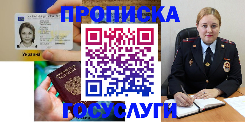 прописка для военкомата в Воронежской области