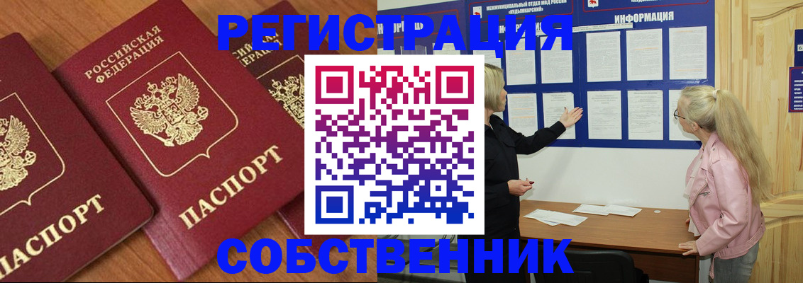 прописка иностранных граждан в Воронежской области